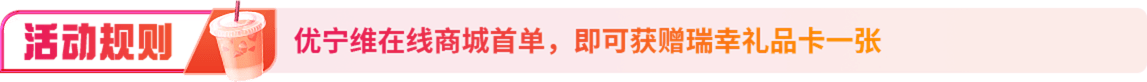 活动规则